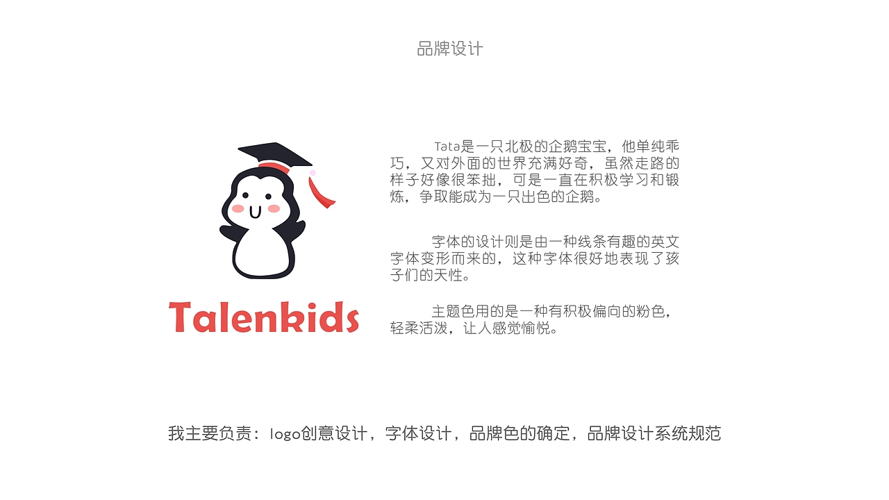 儿童教育app品牌设计（图ZNzcwMTYyNzI=） - 品牌 - 站酷设计师O2快跑原创素材 - 站酷ZCOOL