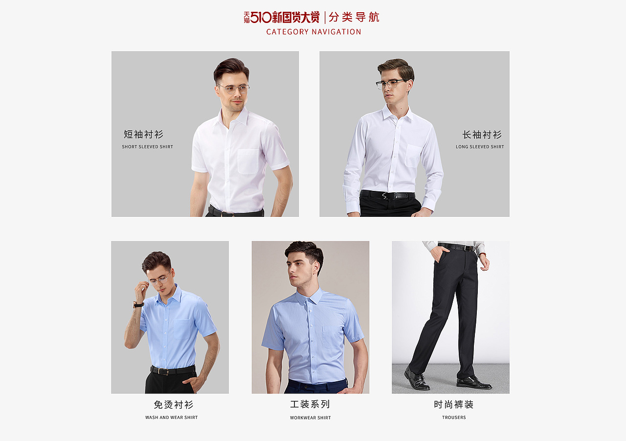 国货大赏装修（图ZMjA1MjY1NDk2） - 正装/礼服 - 站酷设计师等冬来原创素材 - 站酷ZCOOL