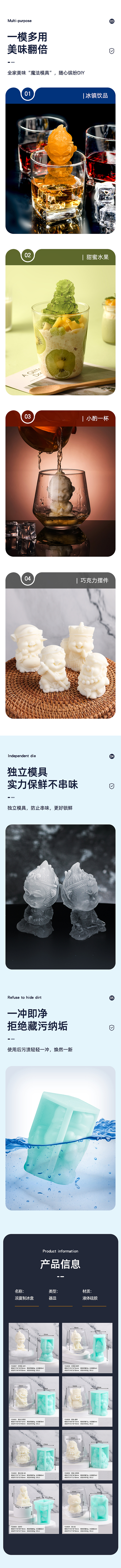 冰块硅胶模具
