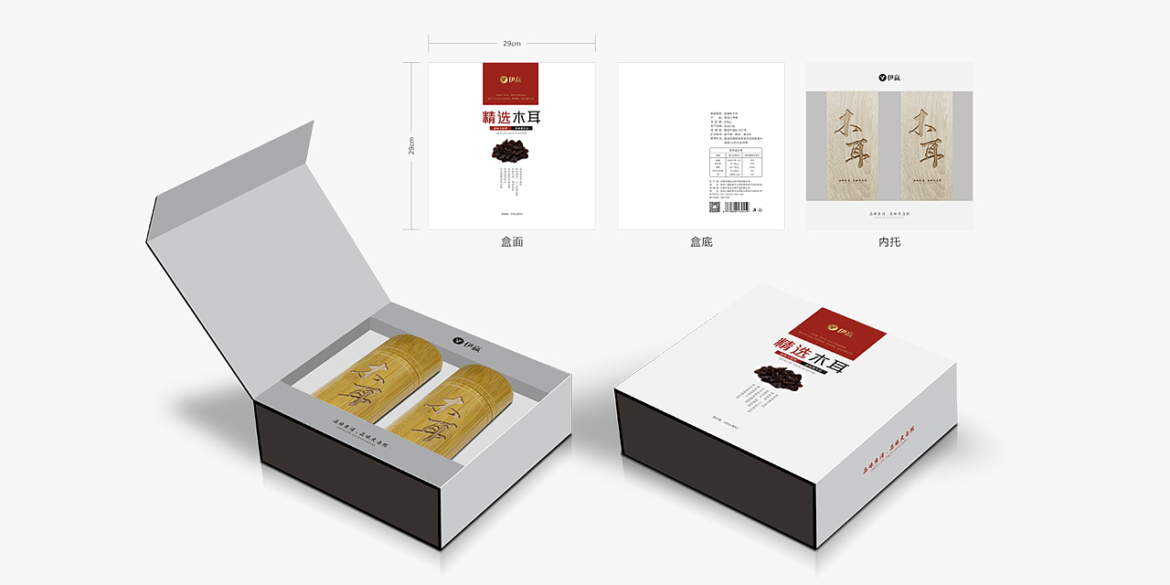 木耳礼盒包装（图ZOTUyMjg2MTI=） - 包装 - 站酷设计师我的壹嘉壹原创素材 - 站酷ZCOOL