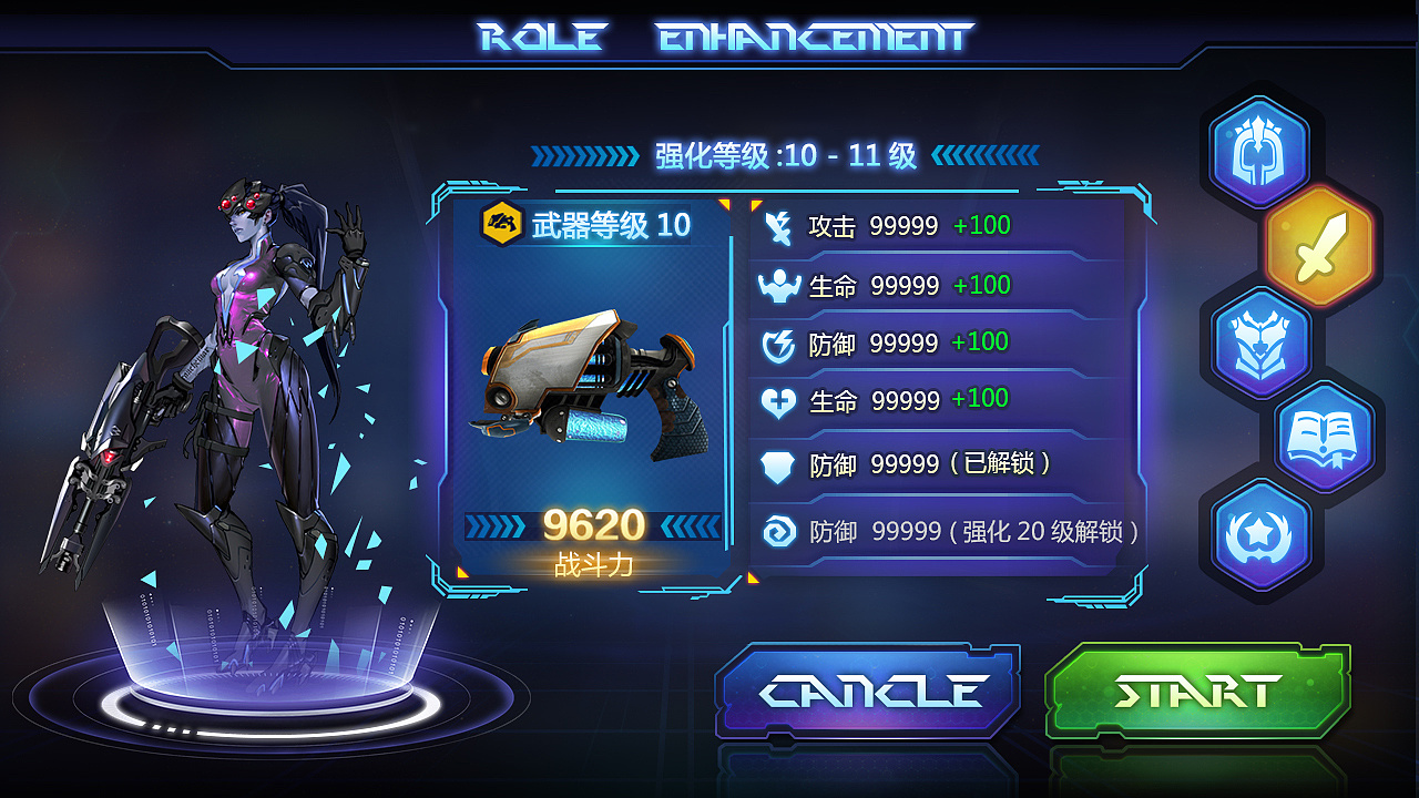 科技风|ui|游戏ui|如若梦似彩虹 - 原创作品 - 站酷 (zcool)