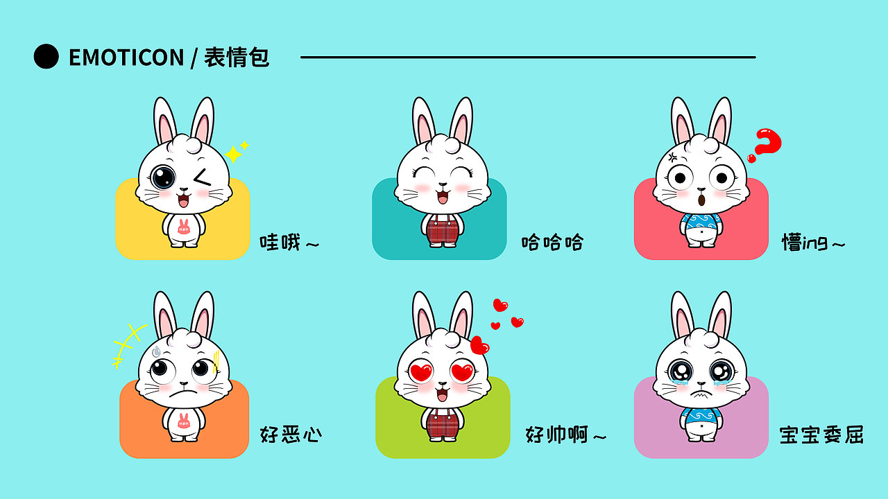 2019吉祥物合集（图ZMTkwMjE2NTAw） - IP形象 - 站酷设计师依恩创意原创素材 - 站酷ZCOOL