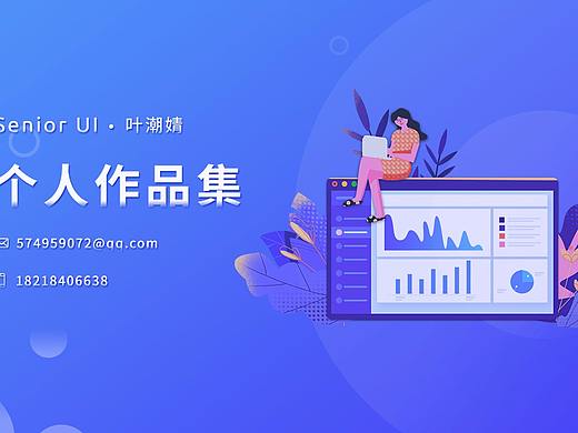 叶潮婧作品集