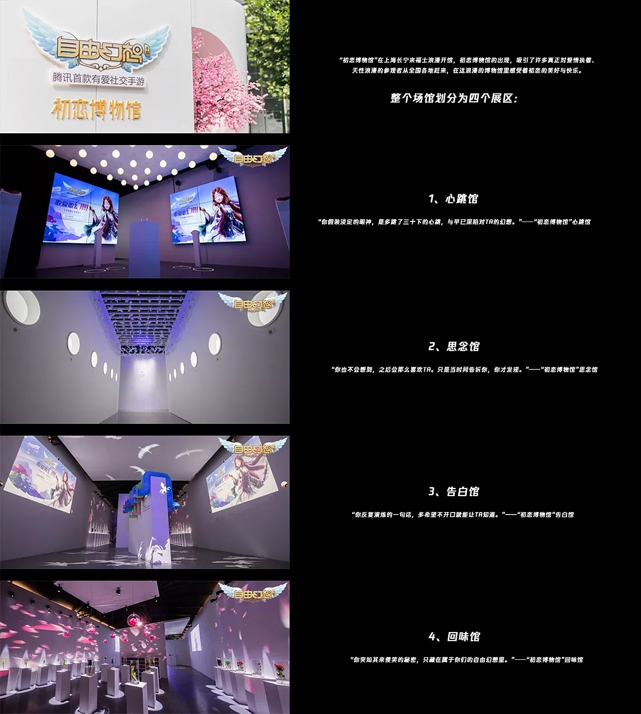 《自由幻想》手游——邂逅初恋般的美好