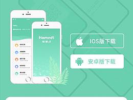 app下载页