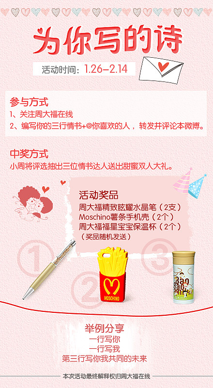 周大福-banner&sns（图ZMjcwMTMyMDQ=） - 运营设计 - 站酷设计师thiso原创素材 - 站酷ZCOOL