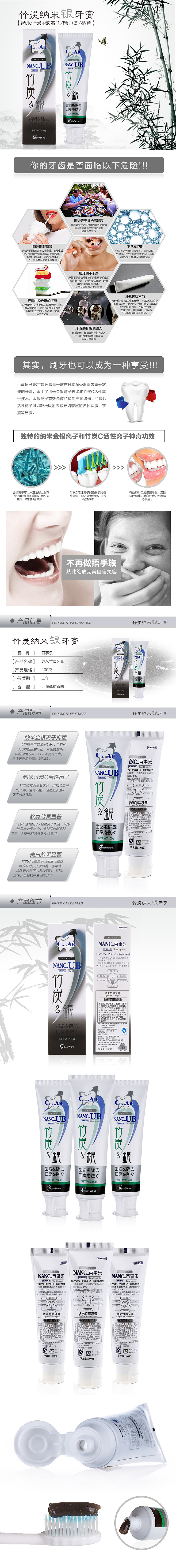 竹炭金/银牙膏详情