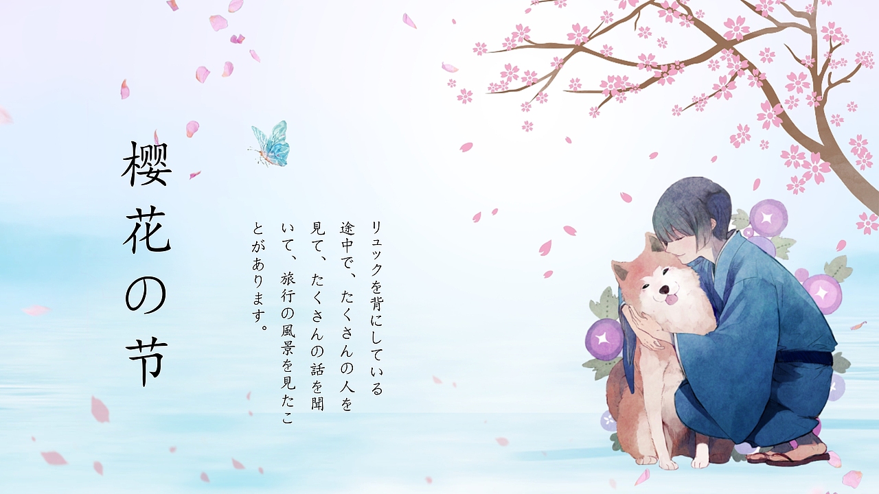 缤纷樱花盛世绽放樱花节PPT模板