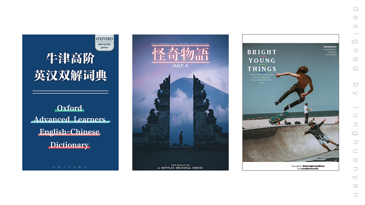 作品集（图ZMjA0Njg3NzU2） - 其他平面 - 站酷设计师欢欢_原创素材 - 站酷ZCOOL