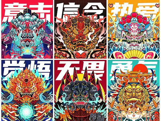 新国潮风-唐狮觉醒