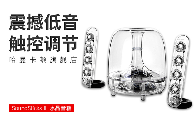 音响手机端banner（图ZMTA1NTI2MjI4） - 运营设计 - 站酷设计师口艾口牙女马口牙原创素材 - 站酷ZCOOL