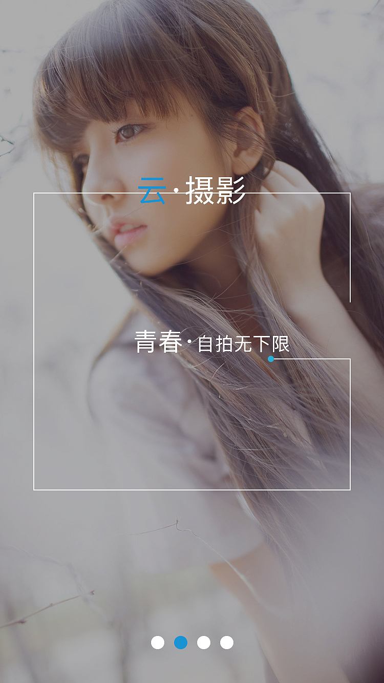 摄影APP（图ZMTA5NjAwMTYw） - APP界面 - 站酷设计师浅醉22原创素材 - 站酷ZCOOL