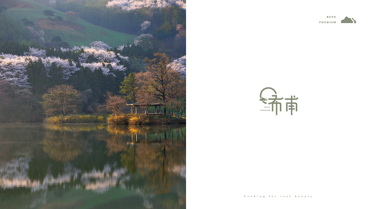 布甫旅游|三亚布甫旅游logo设计(图ZMTE1NDc0MzA4) - Logo - 站酷设计师疯剑ing原创素材 - 站酷ZCOOL