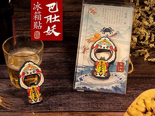巴肚妖冰箱贴/闽南异兽志周边