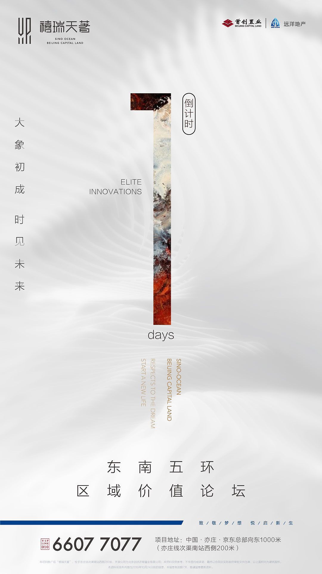 地产倒计时海报（图ZMTM2MzQyMjMy） - 品牌 - 站酷设计师雕刻时光S原创素材 - 站酷ZCOOL