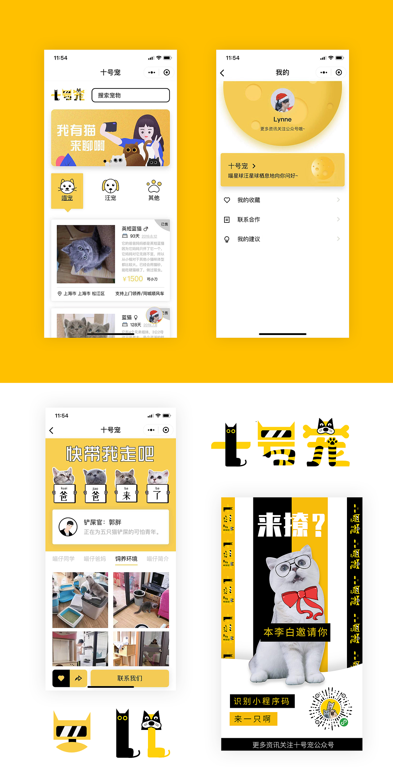 【十号宠】小程序（图ZMTg0Nzc4MTQ4） - 移动端网页 - 站酷设计师Eosy原创素材 - 站酷ZCOOL