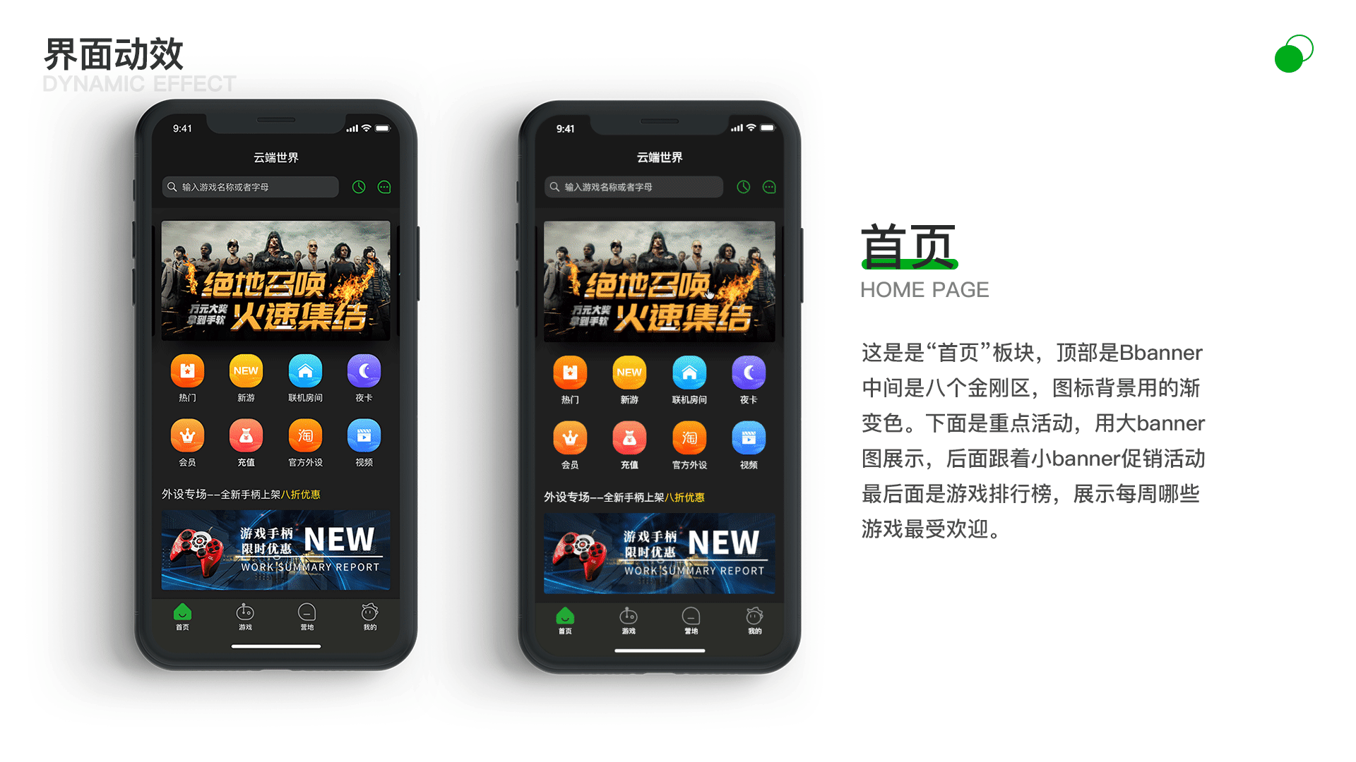 深圳UI培训、深圳UI设计培训班-DFUIUX(图ZMTg2MDc4NzA0) - APP界面 - 站酷设计师DFUIUX原创素材 - 站酷ZCOOL