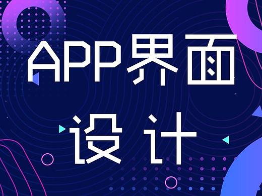 线上餐饮外卖APP界面设计