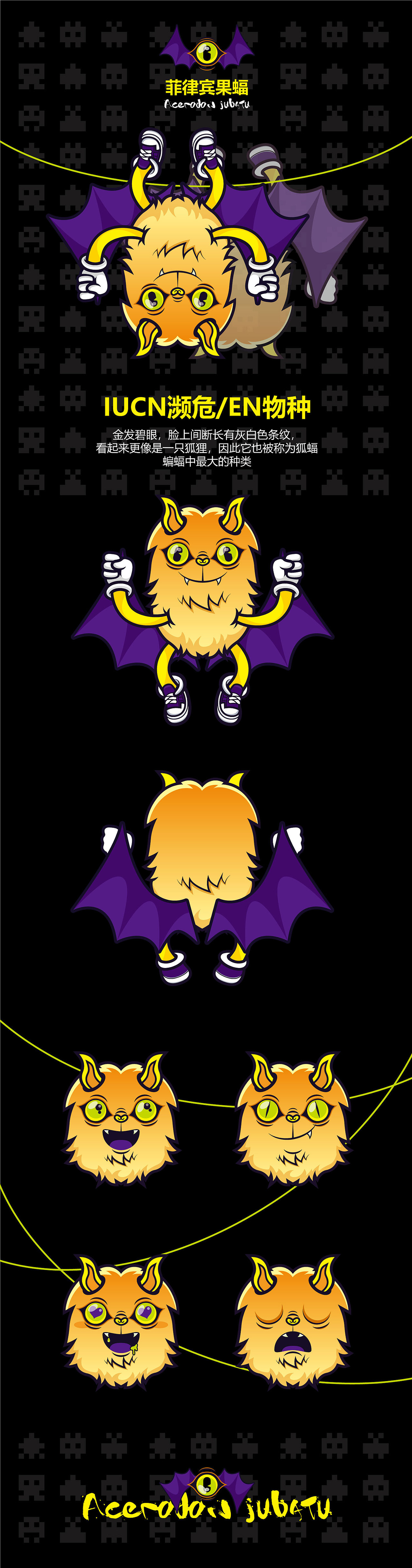 菲律宾果蝠形象（图ZMjI4NjEwNTc2） - 创作习作 - 站酷设计师lohas858原创素材 - 站酷ZCOOL