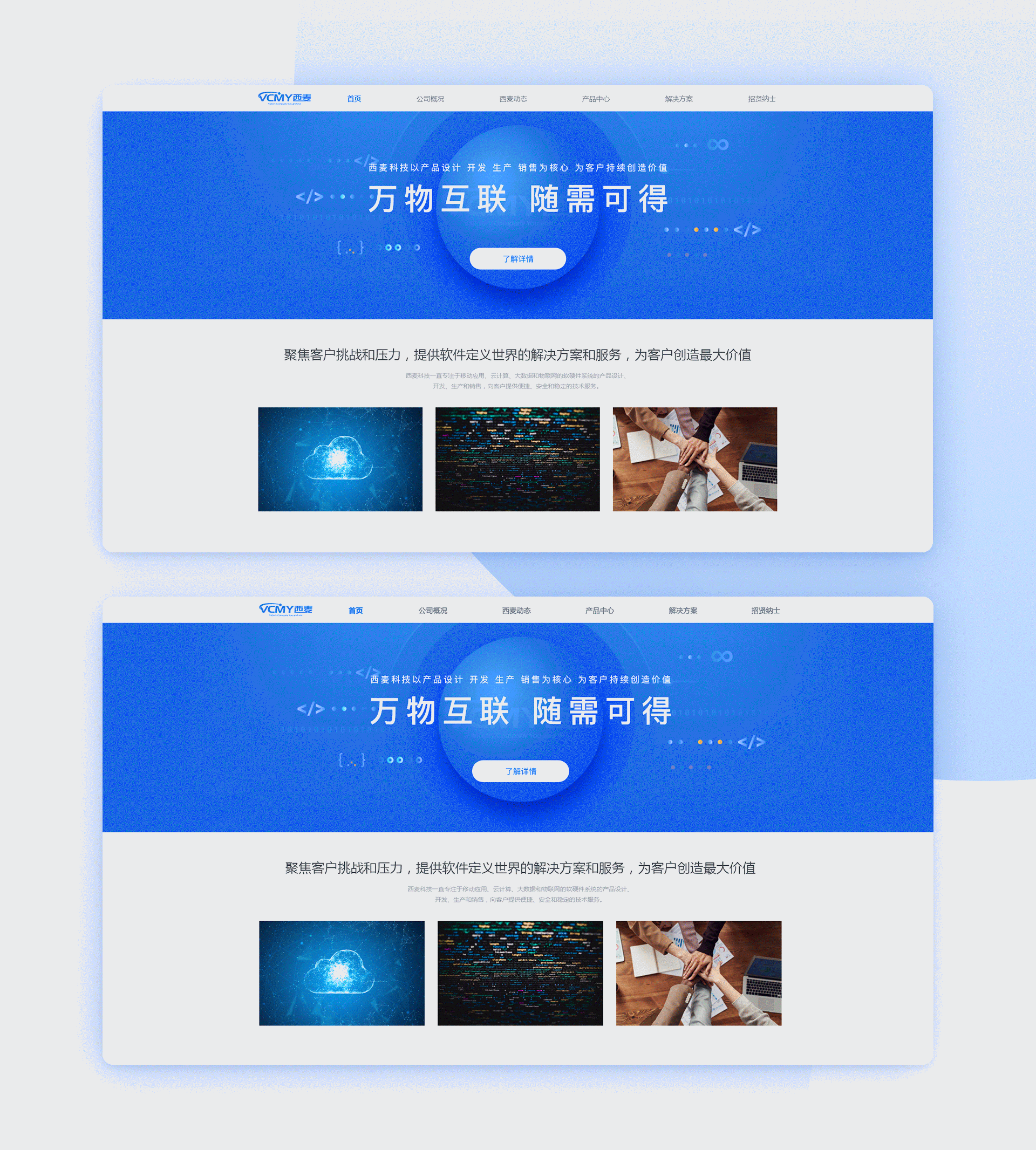 企业官网（图ZMjMyMTE2MTYw） - 企业官网 - 站酷设计师是我的四月天原创素材 - 站酷ZCOOL
