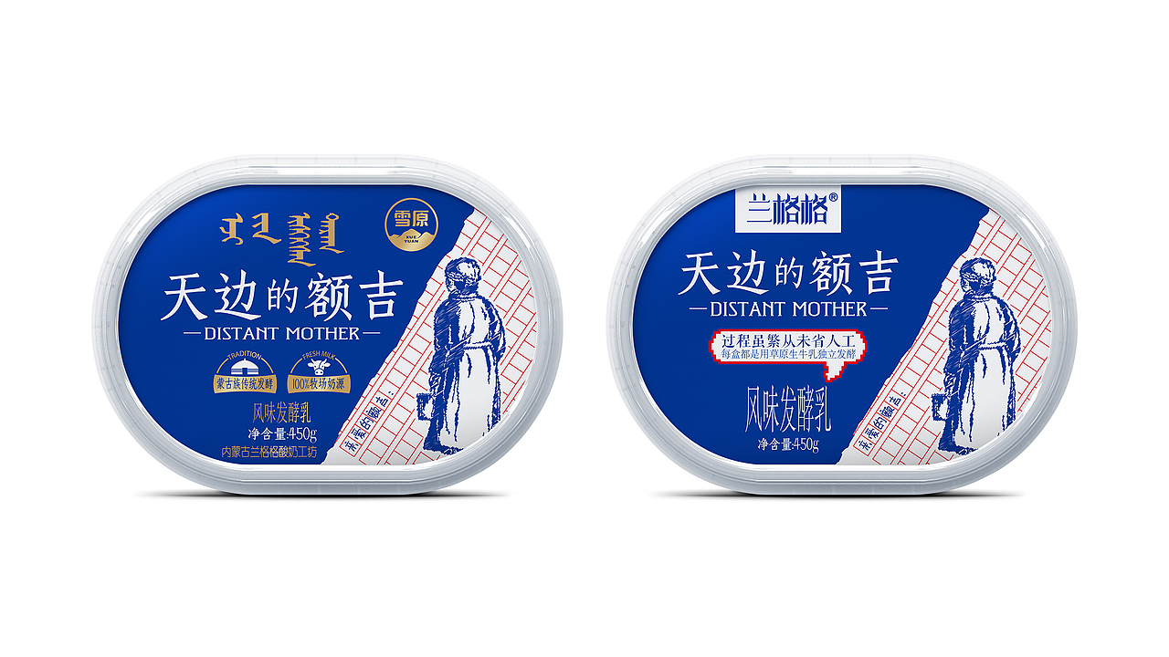 兰格格凝固型老酸奶升级方案（天边的额吉）（图ZMjU0NTQyMDky） - 包装 - 站酷设计师上海双同原创素材 - 站酷ZCOOL
