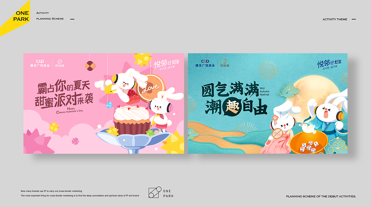 park兔2.0升级方案（图ZMjc1NTc3MDc2） - 商业插画 - 站酷设计师异外UNKNOWN原创素材 - 站酷ZCOOL
