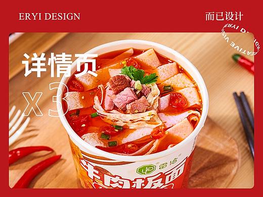 美食合集—牛肉板面/煲仔饭/重庆小面