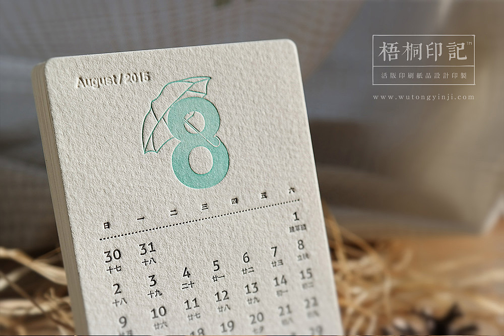 2015台历 -letterpress 活版印刷工艺（图ZMjUxMjUxNDQ=） - 图案 - 站酷设计师梧桐印記原创素材 - 站酷ZCOOL