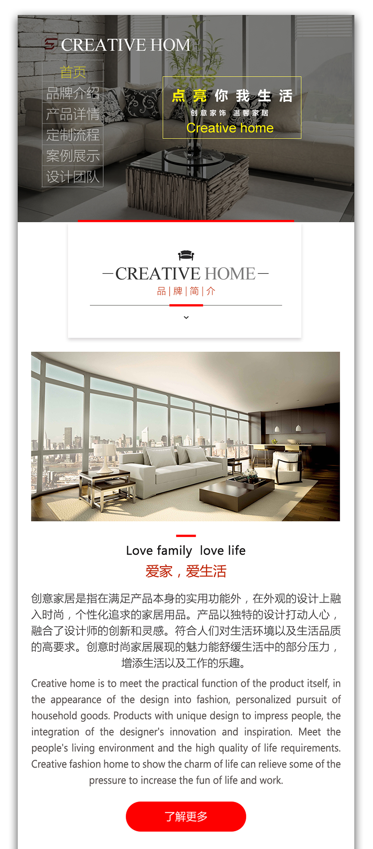 尚美家具企业站响应式