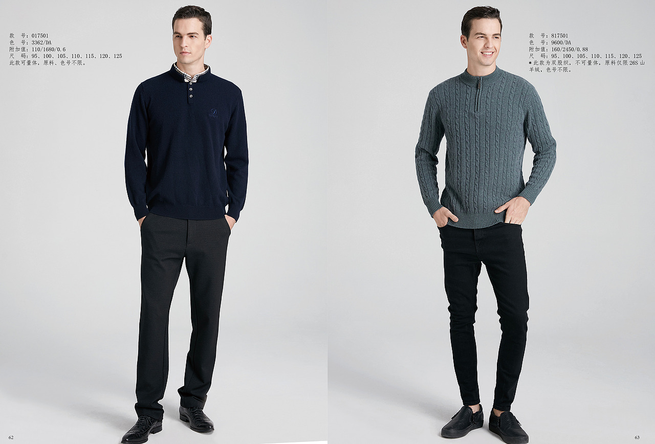 雪绒花羊绒2019服装摄影大片