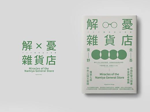 /實驗/不同形式的板式书籍封面设计