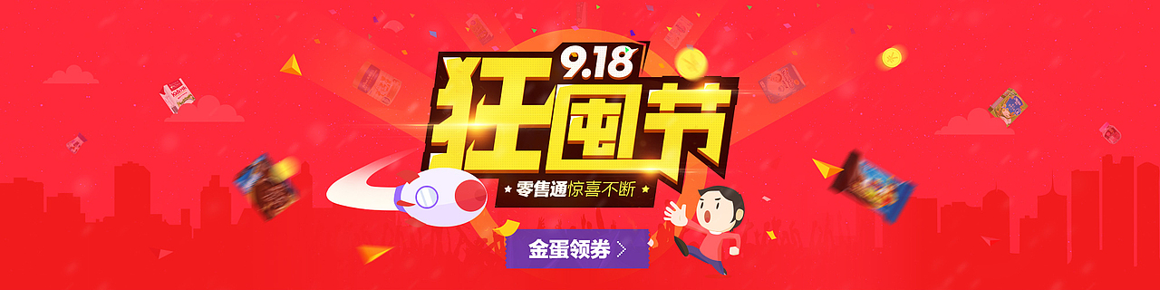 banner练习（图ZMTY2MzQ4Mzcy） - 海报 - 站酷设计师棍棍棍棍昆尼玛原创素材 - 站酷ZCOOL