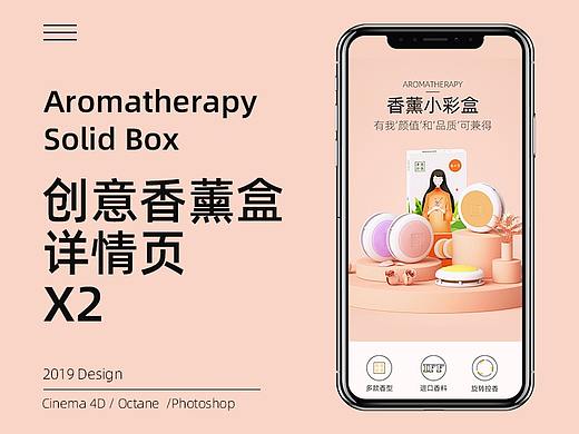 创意飞碟装香薰盒 | 详情页