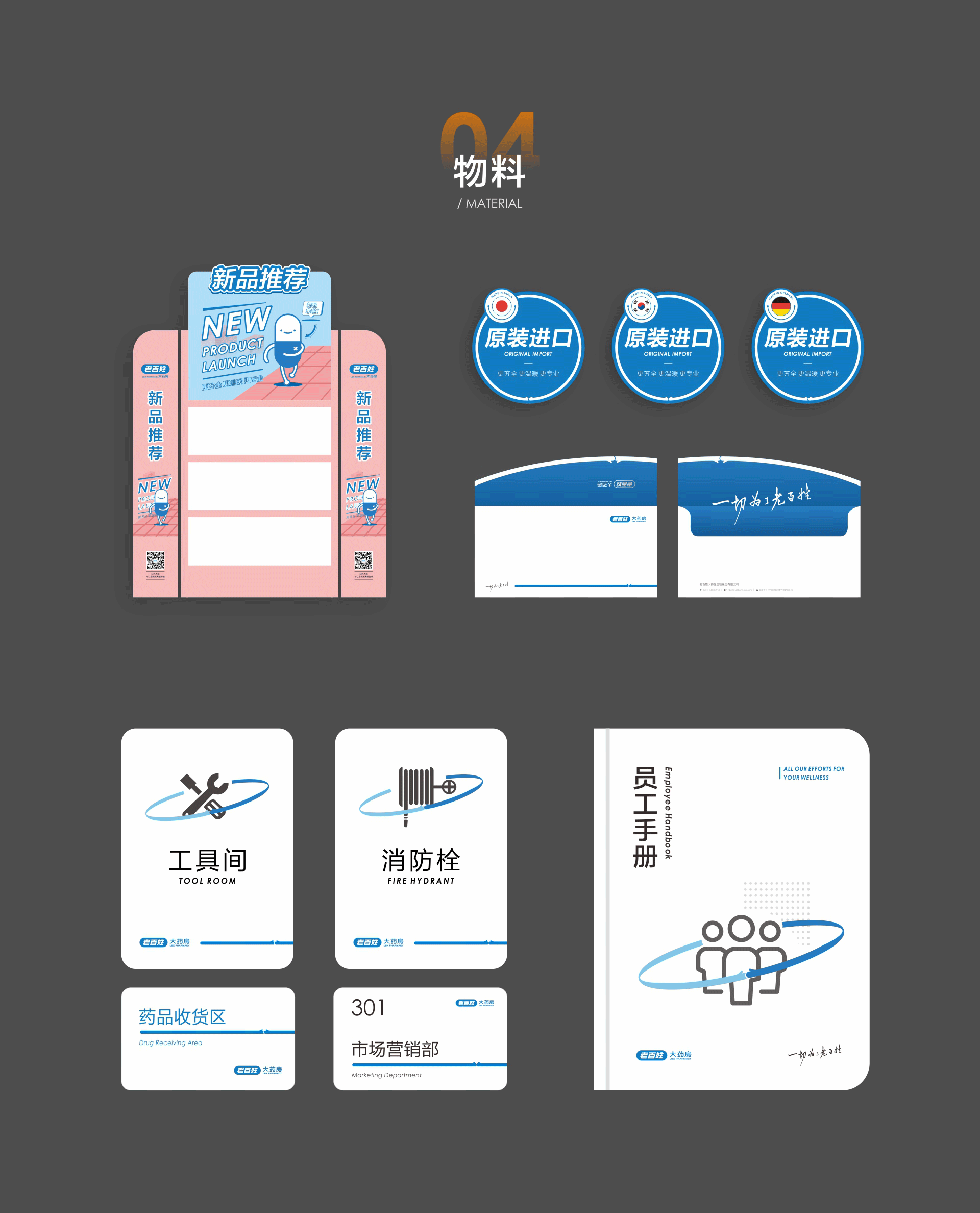 「小童」 2018-2020设计作品集