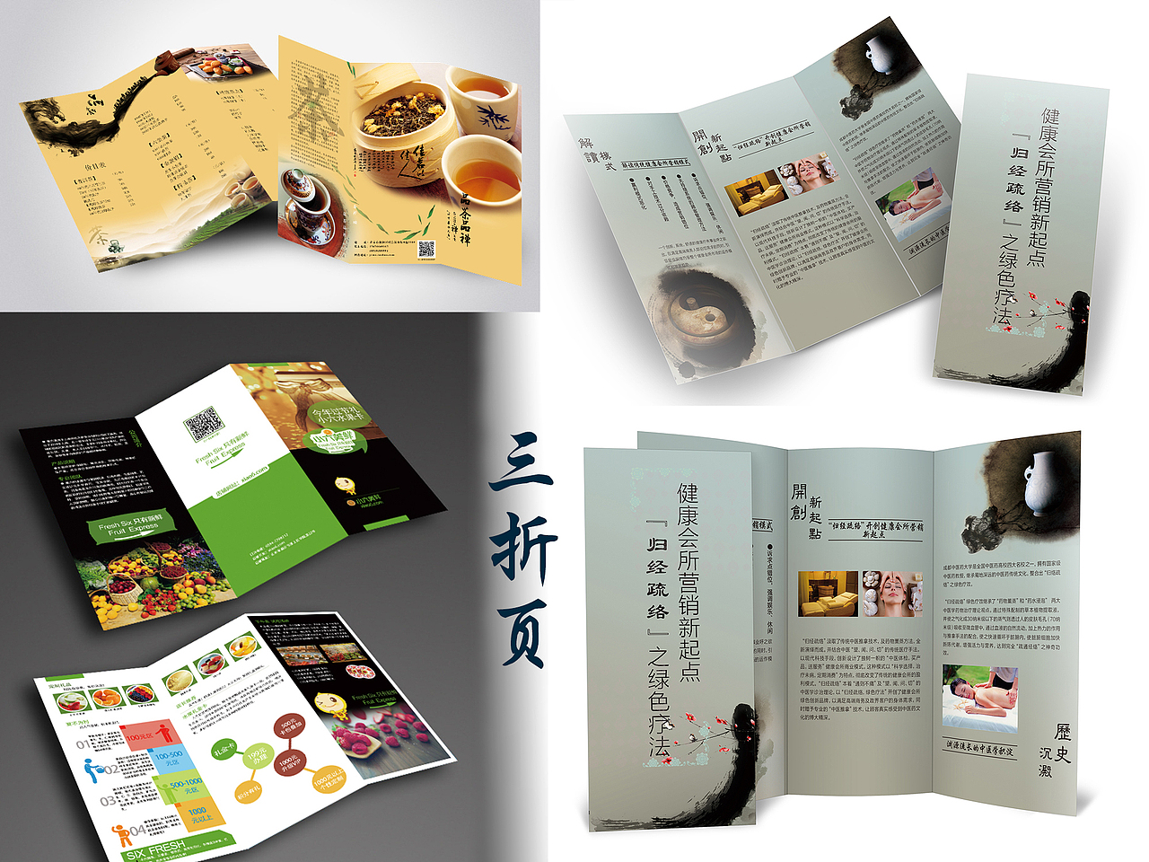 类型：三折页 规格：210*285