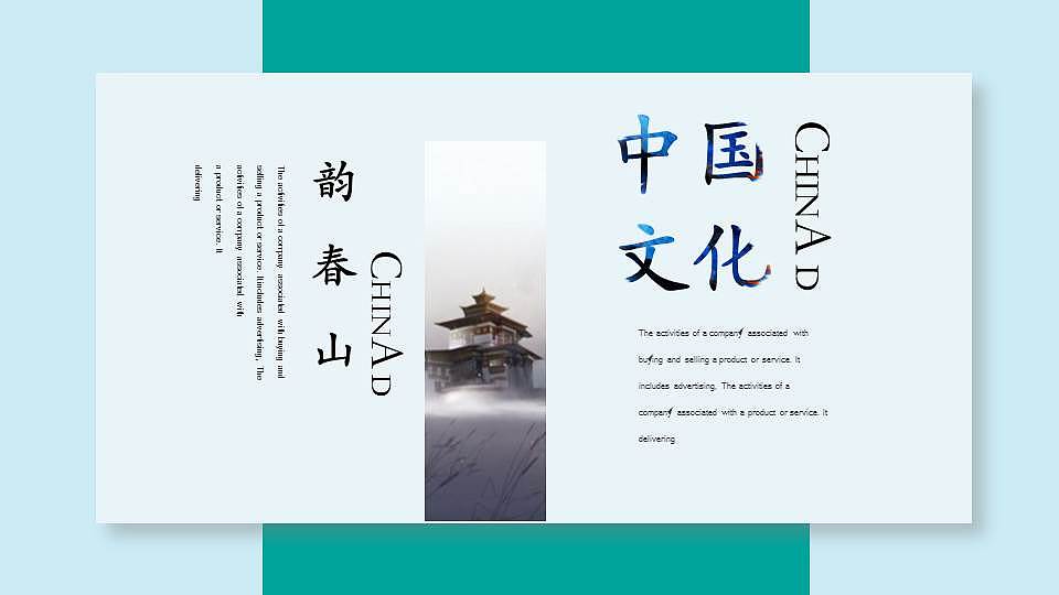 中国风设计（图ZODM3NzA5MjA=） - PPT/Keynote - 站酷设计师显齐原创素材 - 站酷ZCOOL