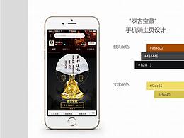 淘寶店鋪裝修和官網(wǎng)制作