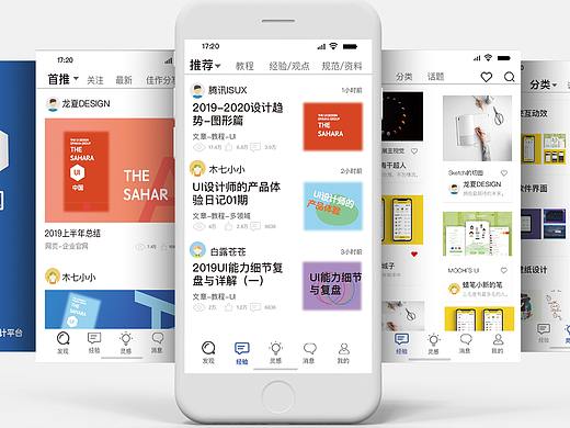 UI中国重构（个人主页-ZMzkxMjExODg=） - APP界面 - 站酷设计师罗马竞技的角斗士原创素材 - 站酷ZCOOL
