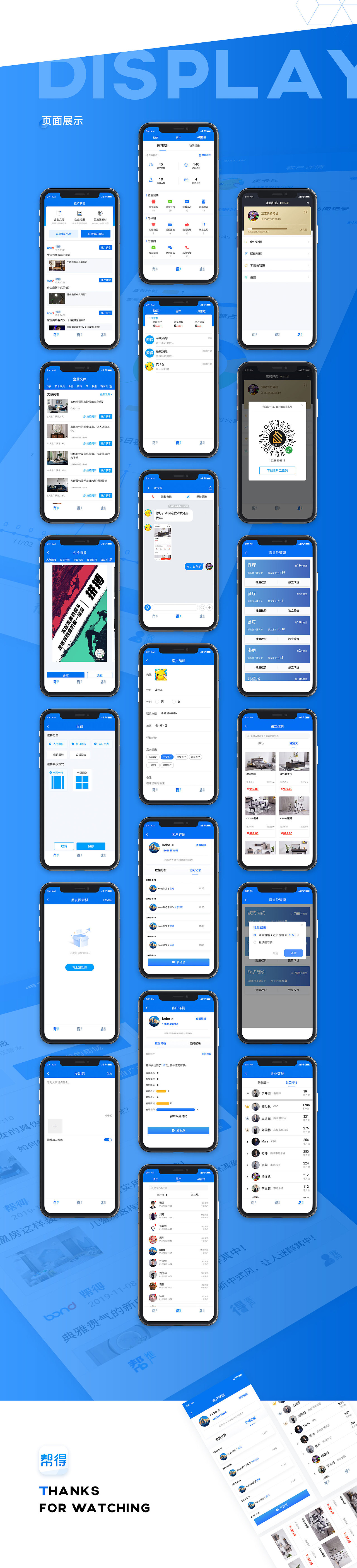 帮得智慧名片、帮得APP（图ZMTg1OTgxNjQ0） - APP界面 - 站酷设计师ideas1927原创素材 - 站酷ZCOOL