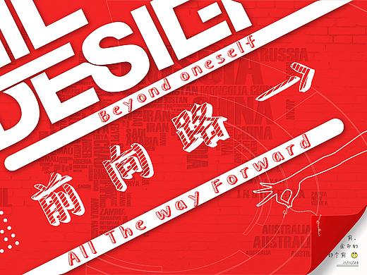 2018《作品集》 合集