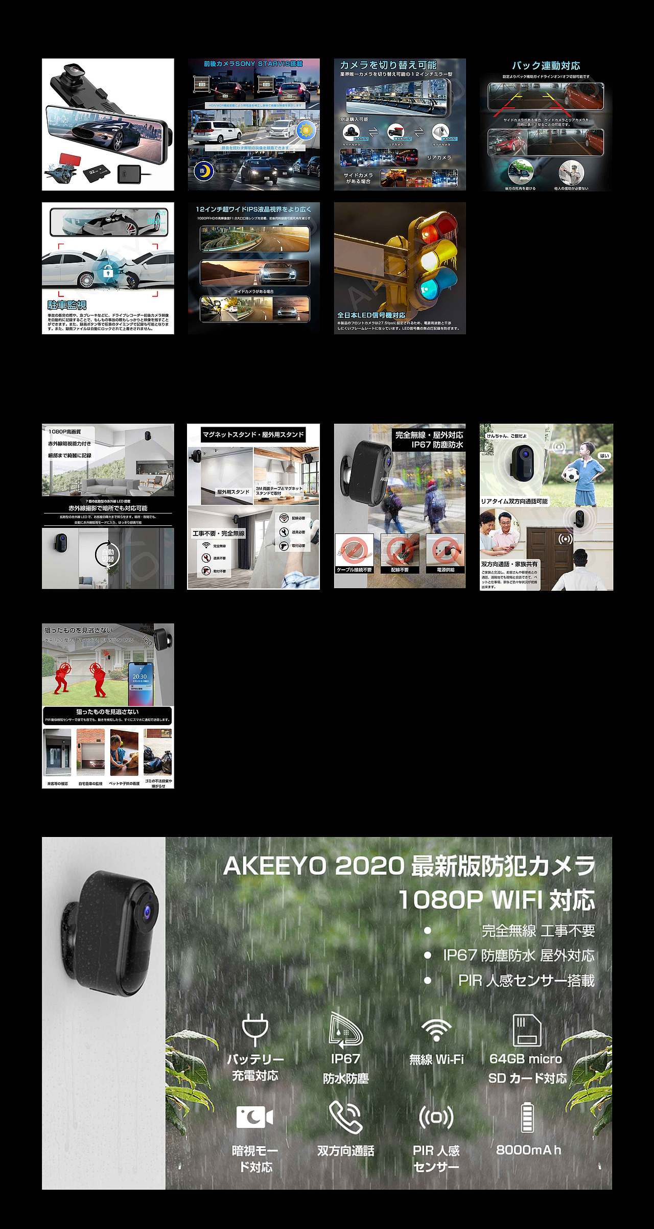 亚马逊的一些作品