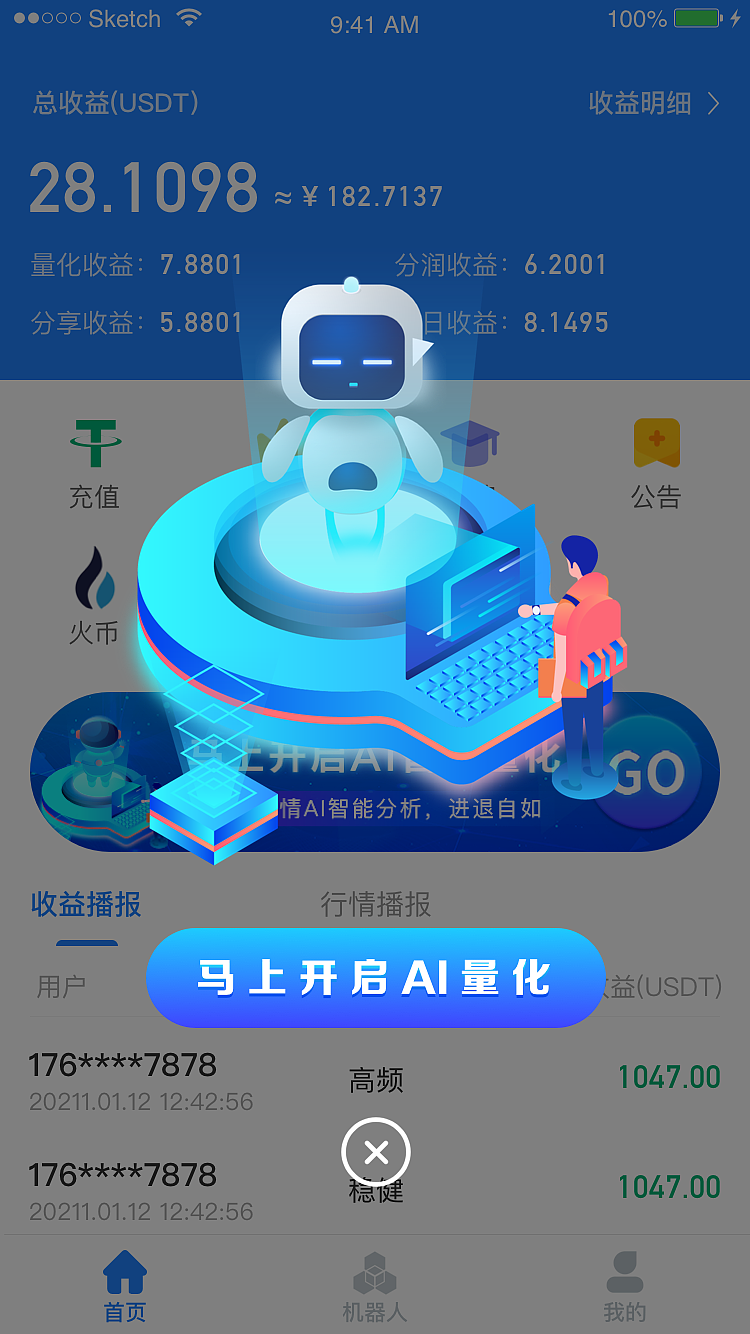 区块链电商（图ZMjg5MDQ5MDI4） - 软件界面 - 站酷设计师柳52727原创素材 - 站酷ZCOOL