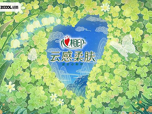心相印|传递幸运与美好