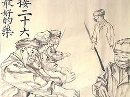 药企水墨人物写生