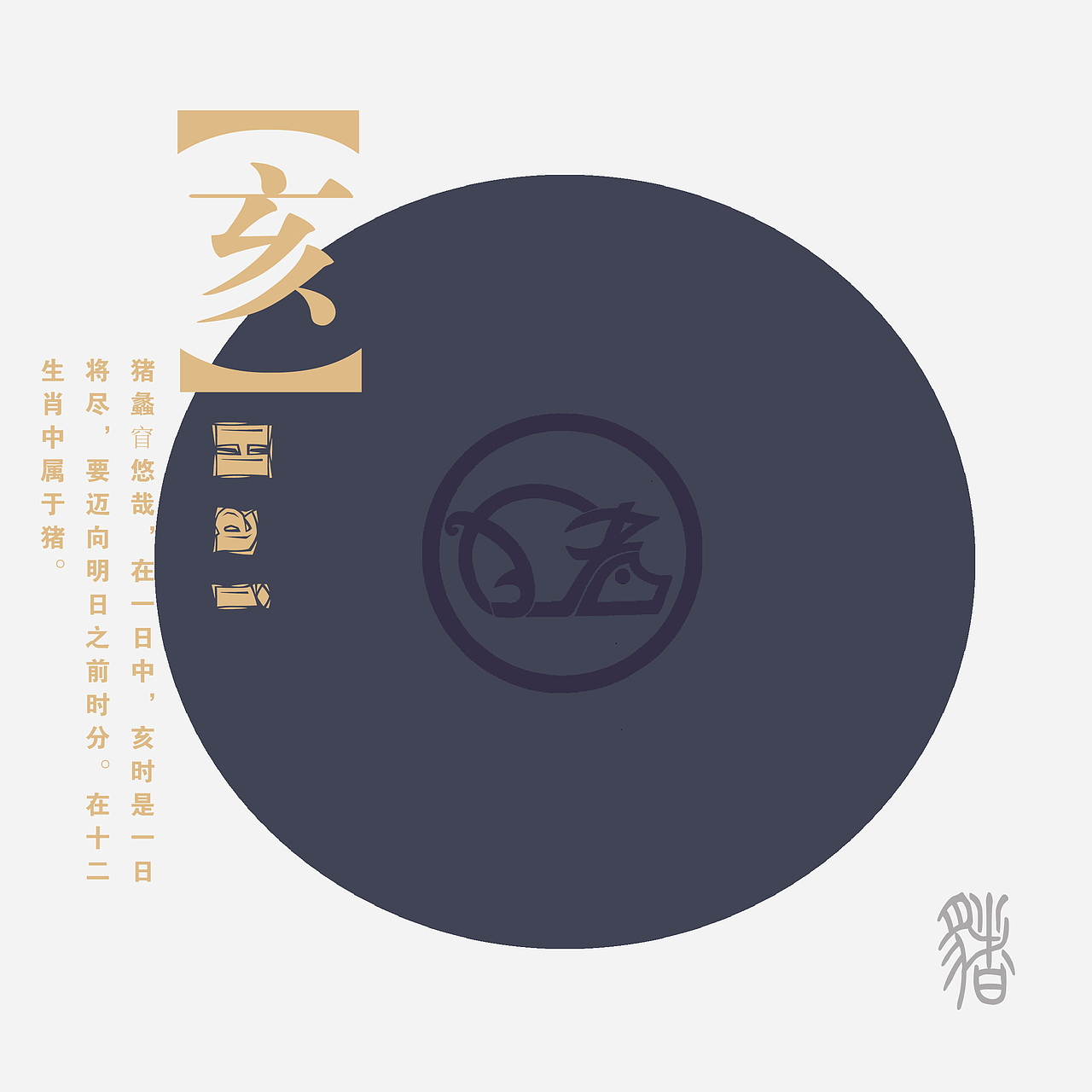 十二生肖（图ZMTkwNzgxOTY=） - 图案 - 站酷设计师woaiwoziji原创素材 - 站酷ZCOOL