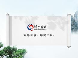 瀘州老窖丨桃花節(jié)活動頁面