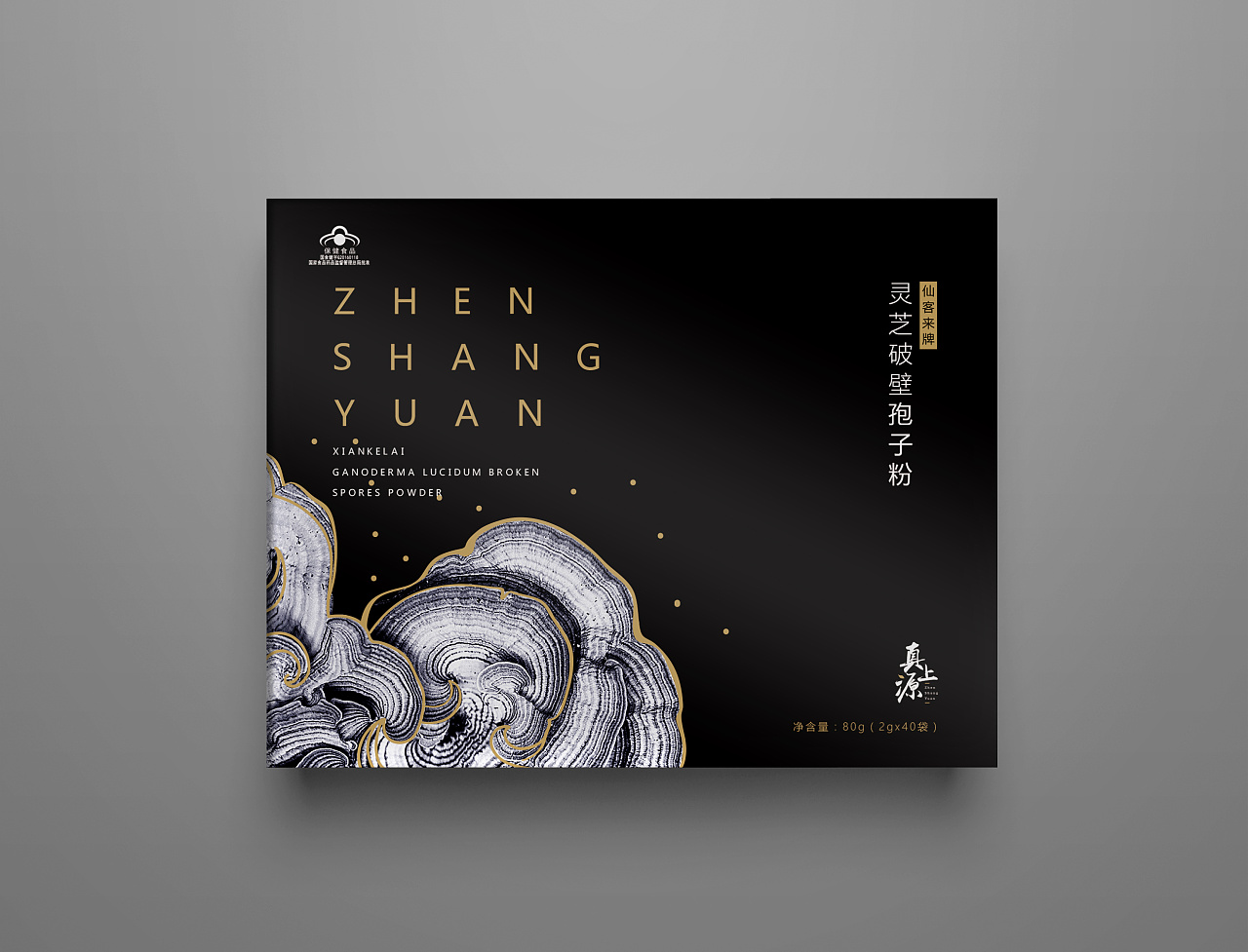 包装设计——灵芝孢子粉