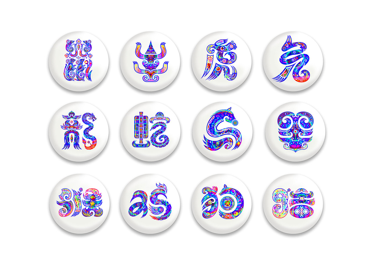 十二生肖(纹样设计)