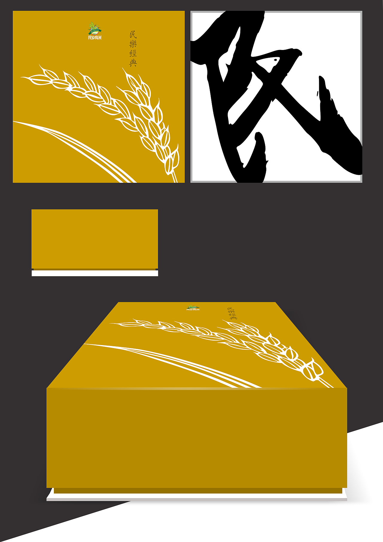 大米产品包装（图ZNDQzMzUzNjA=） - 品牌 - 站酷设计师周大富80原创素材 - 站酷ZCOOL