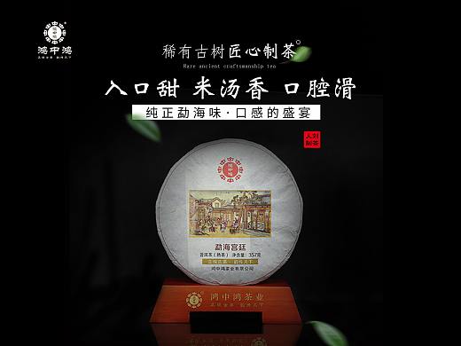 茶叶详情页